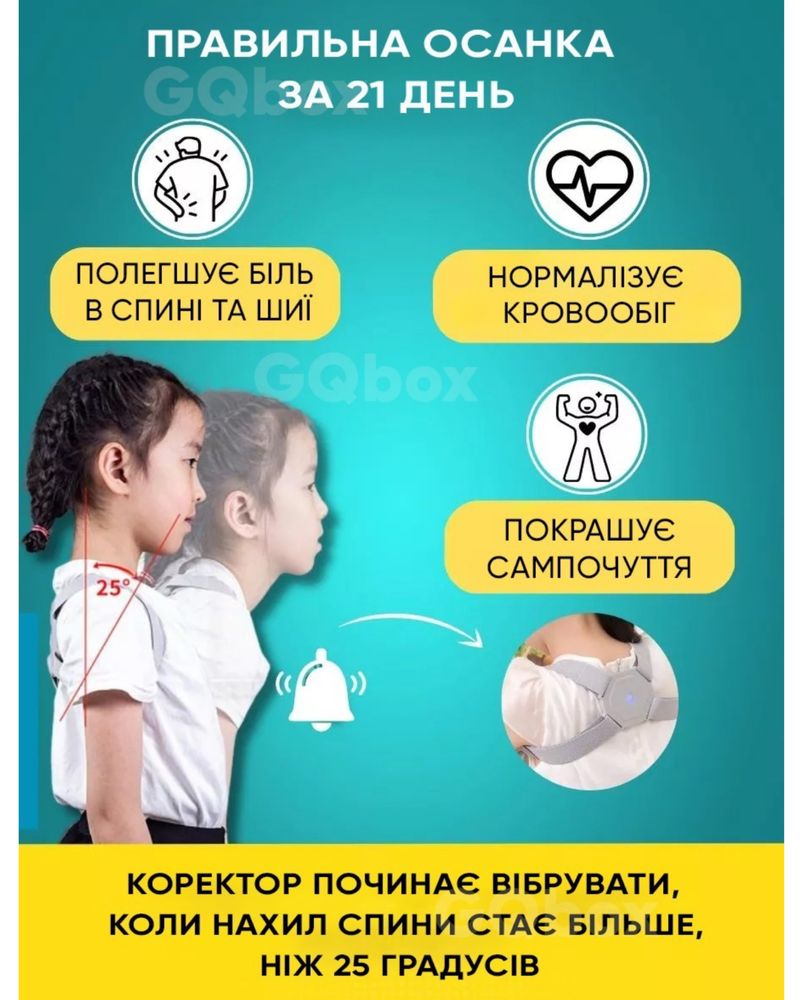 Розумний Коректор постави осанки з вібрацією