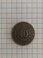 Монета номиналом 10 грн. 2021 года