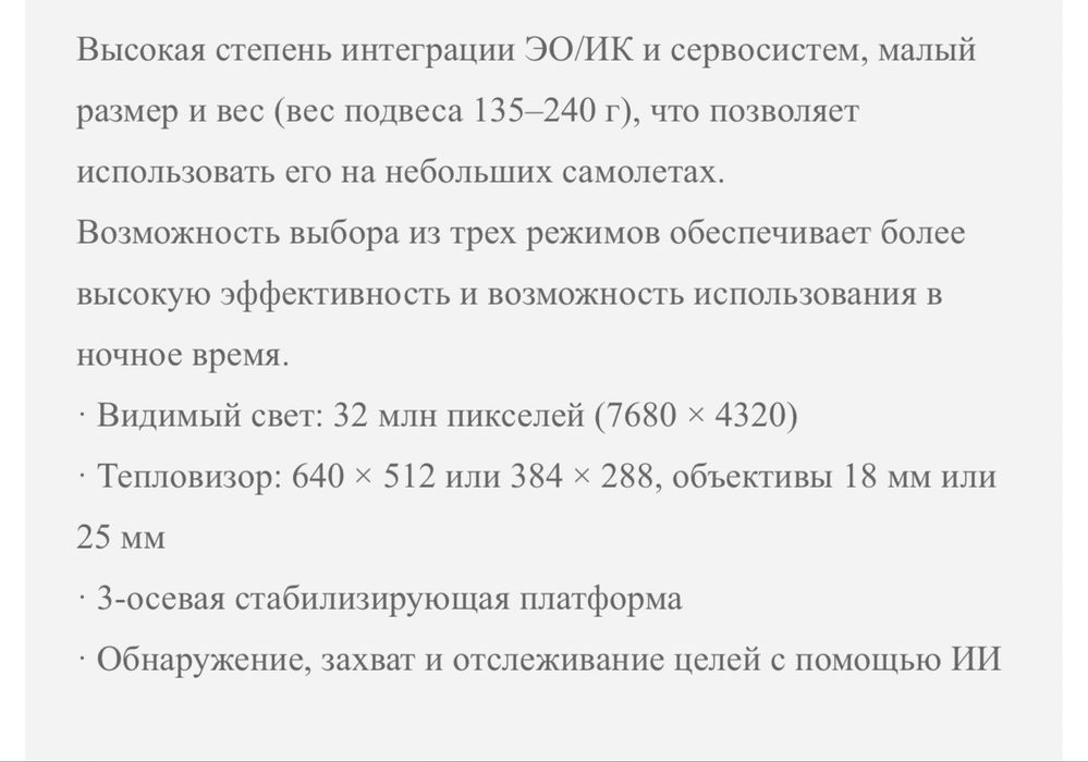 Продам камеру для дрону (агро) с тепловізором