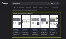 》Google Shopping, реклама интернет-магазинов