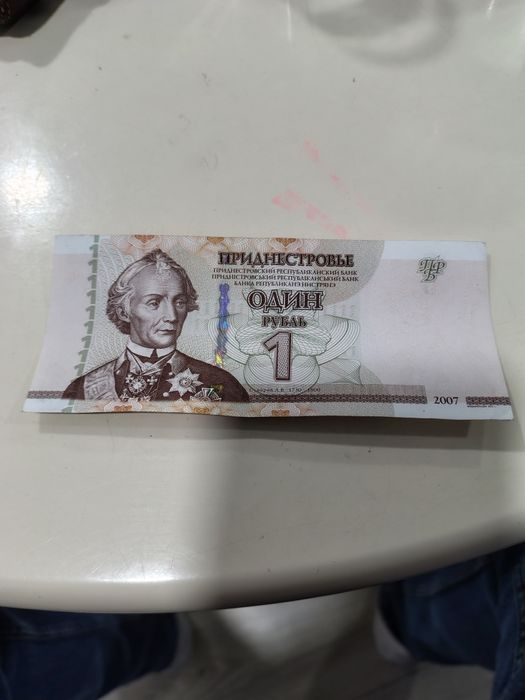 1 Rubel nadniestrzański
