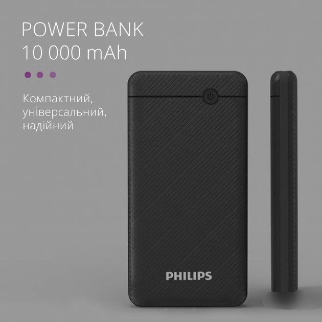 Павербанк Power Bank Philips 10000 mAh , 5v
Power. 
Павербанк повербан