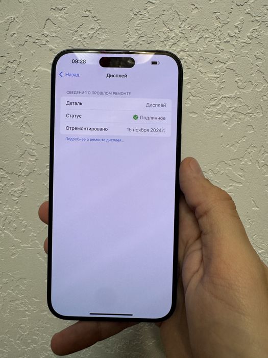 Iphone 15 pro max 1TB