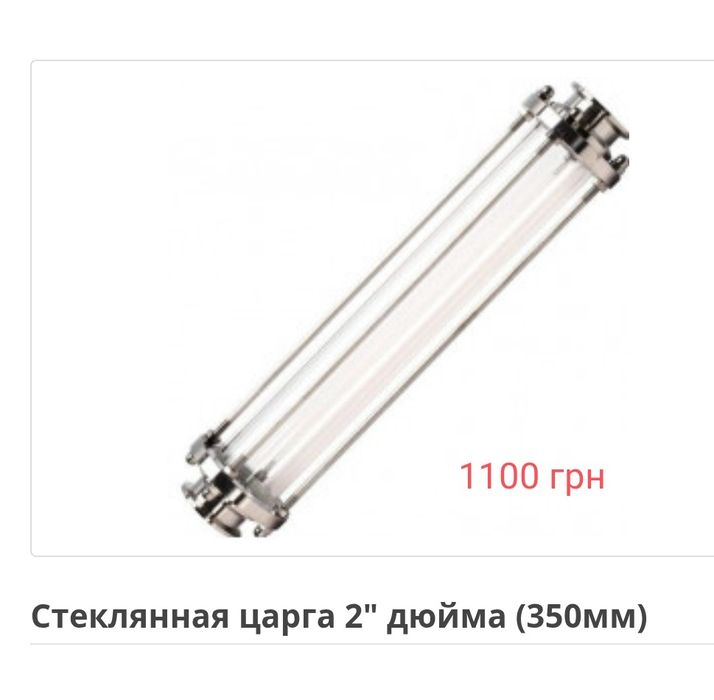 Диоптры-царги стеклянные 2"-350;550мм-1100 грн