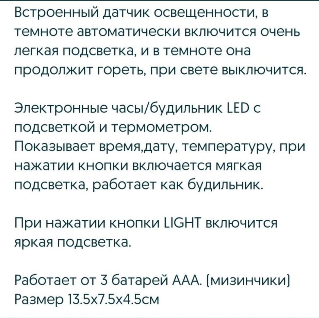 Часы будильник электронный