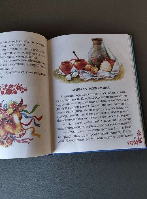 Мудрі казки (збірка українських казок) Дитяча художня література