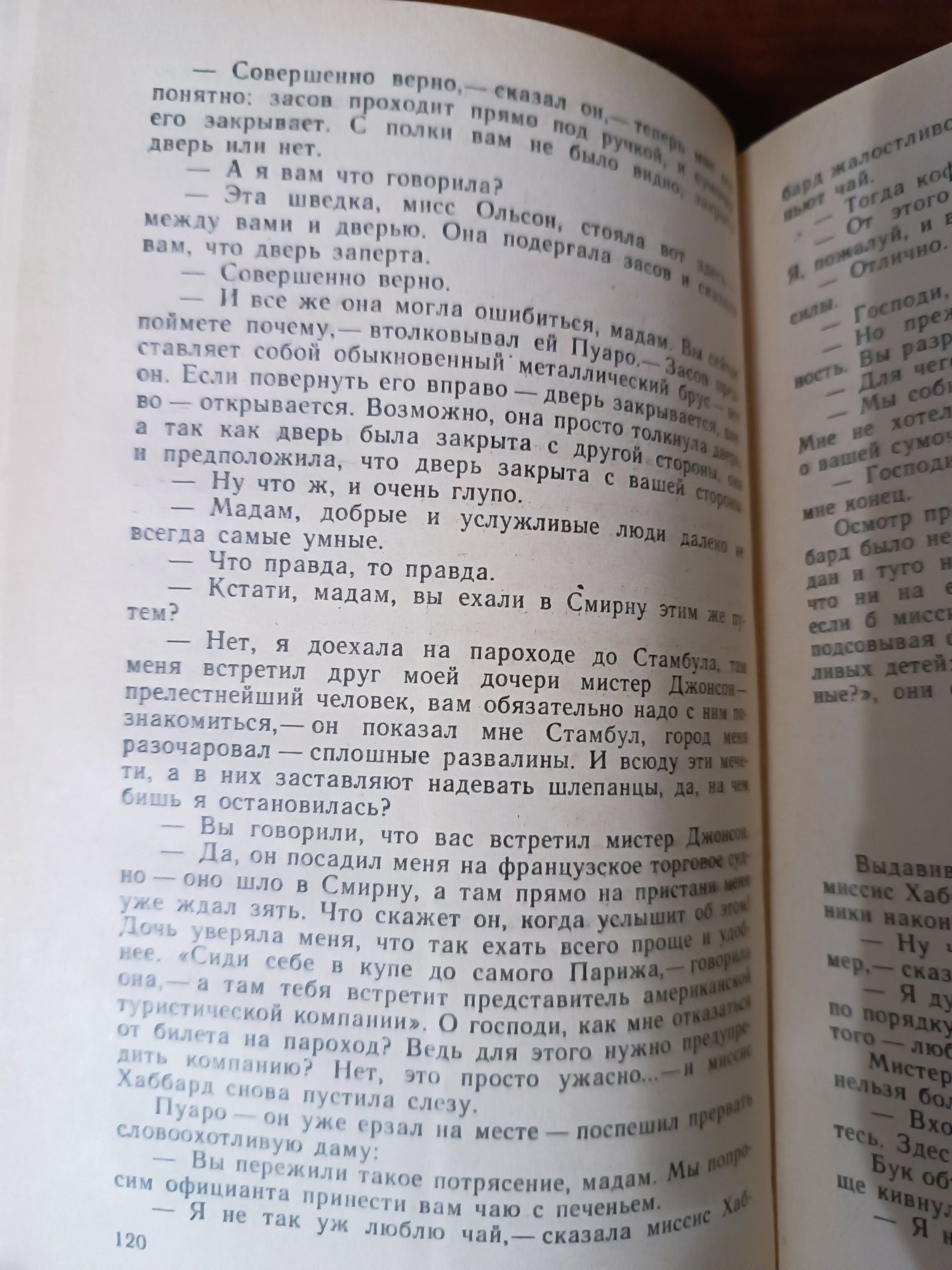 Агата Кристи восточный экспресс, десять негритят. Твердый переплет.