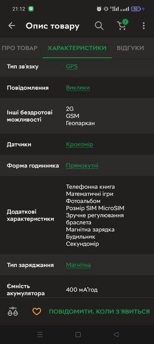 Дитячий смарт годинник Aura