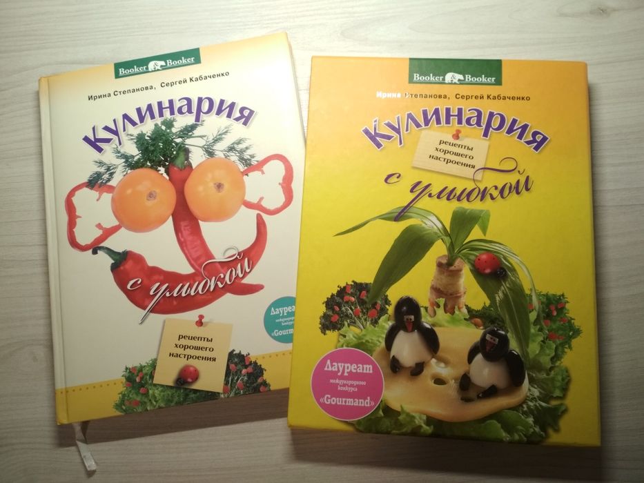 Кулинария с улыбкой