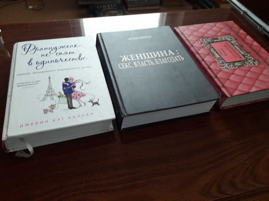 Книги о женщинах /авторы Менгенетти , Лариса Ренар , Каллан/