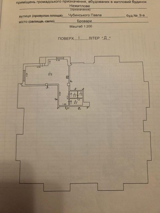 Продам приміщення вільного призначення IM