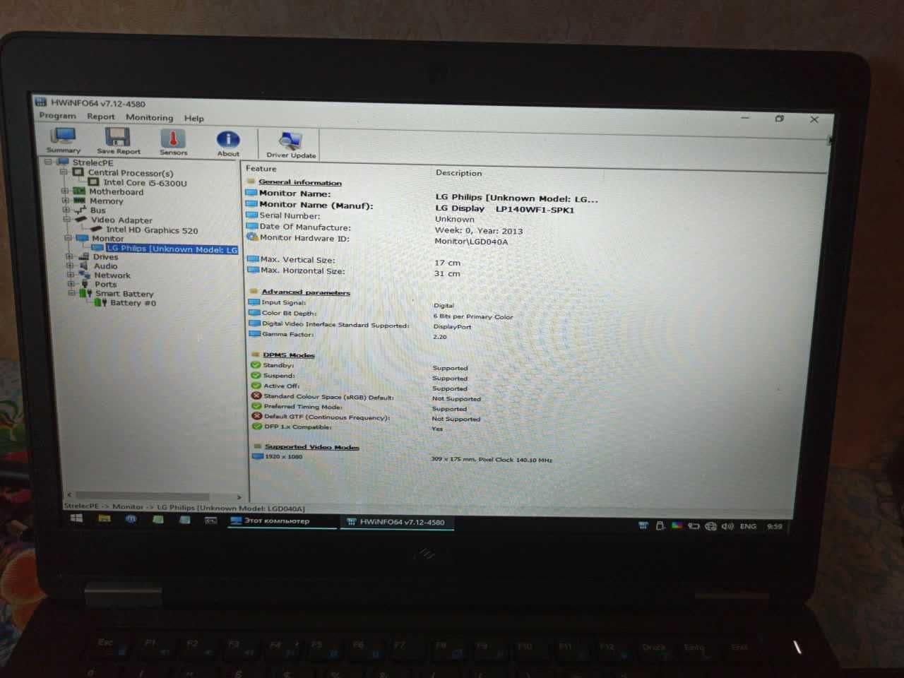 DELL Latitude E5470/ 14.1 FHD IPS/ i5-6200U/ ОЗП - 8/ SSD - 128