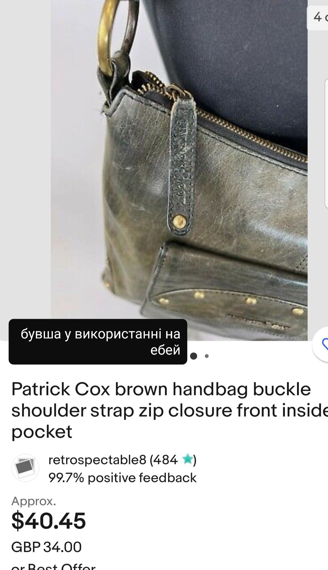 Шкіряна чорна сумка Patrick.cox 30×30см.