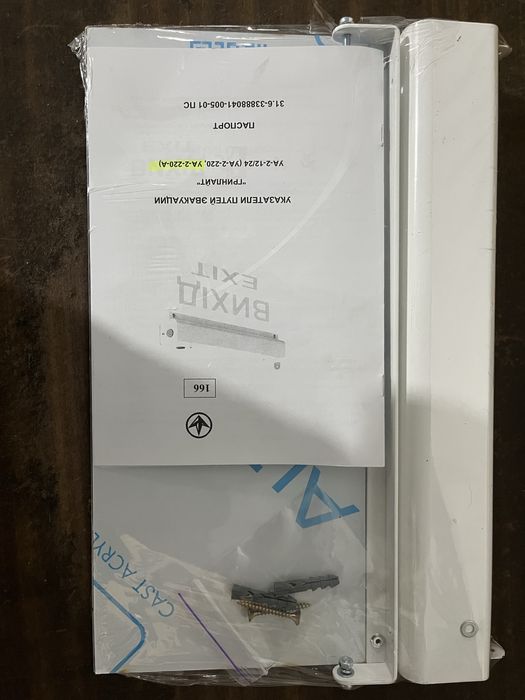 Указатель путей эвакуации типа "Гринлайт" УА-2-12/24