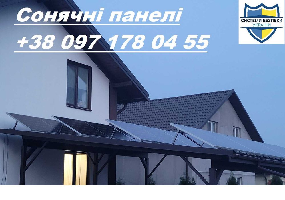 Сонячні панелі 500W