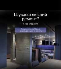 Ремонт під ключ за 1 місяць ціна 9000$, робота з матеріалами