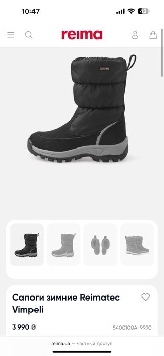 Сапоги зимние Reima tec Vimpeli новые 31 размер
