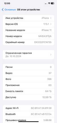 iPhone 11 64 GB. 89% батарея