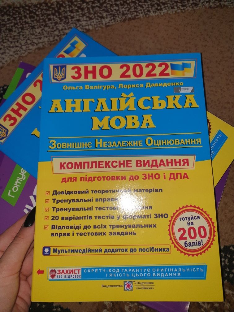 Англійська мова підготовка до ЗНО