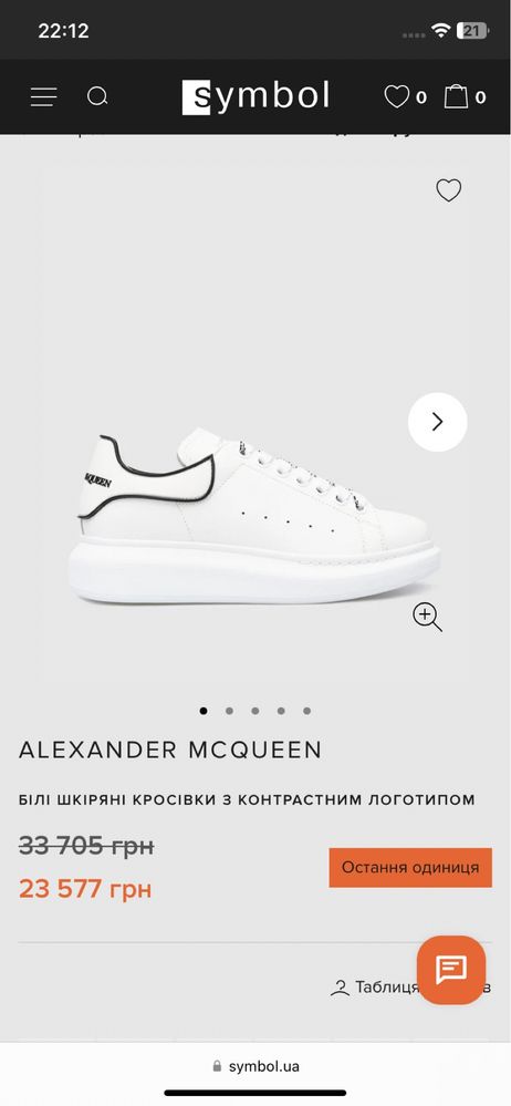 Кросівки Alexander McQueen