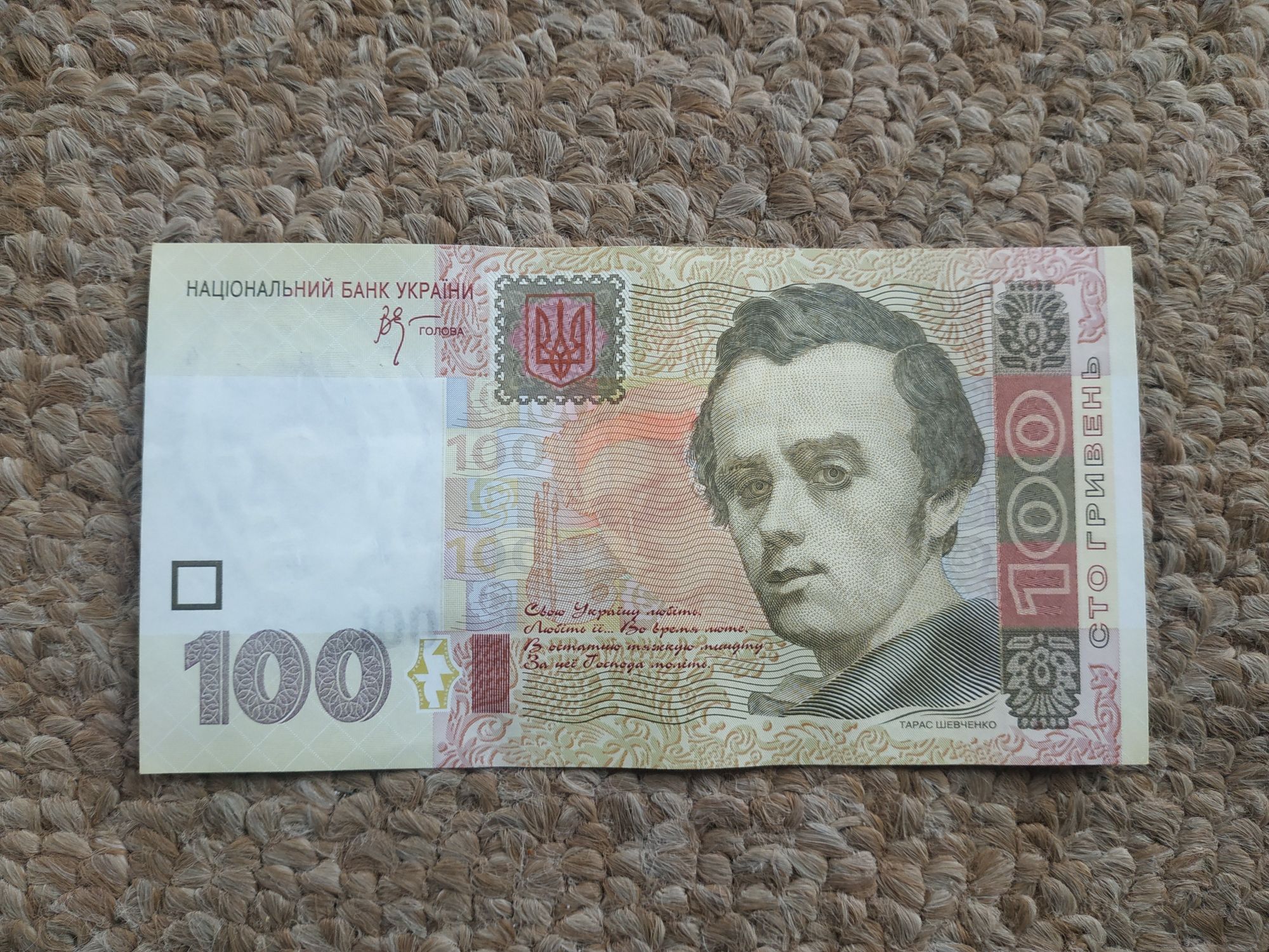 Банкнота 100 грн 2005 року unc, бони України