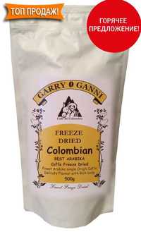 Колумбийский растворимый кофе Colombian Coffee 500г