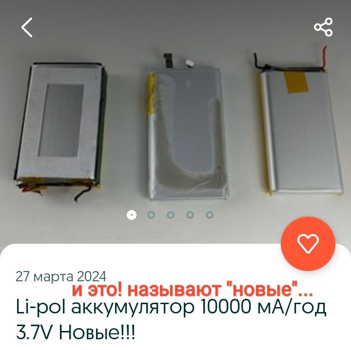 Литий полимерный аккумулятор 1000мАч