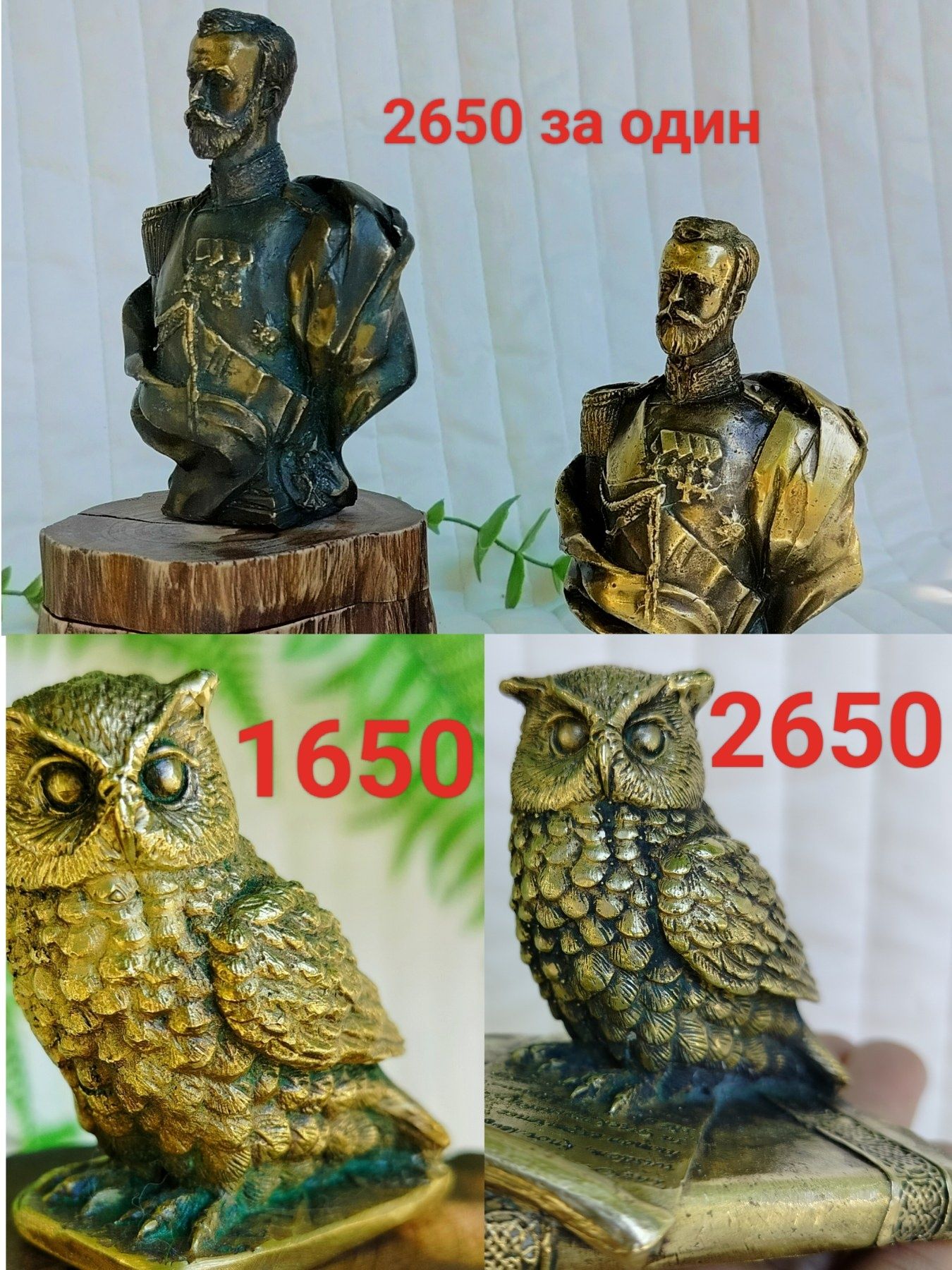 Продам статуэтки из бронзы,Сова, Николай 2.Скульптура. Бронза