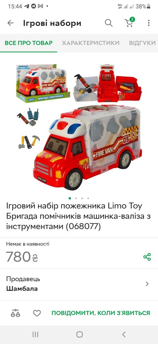 Продам детскую игрушку, Бригада помічників  Limo Toy