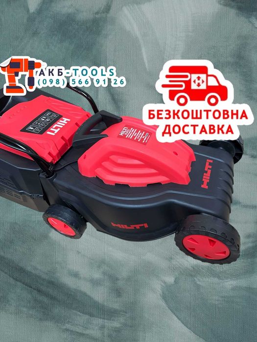 Газонокосарка HILTI HLM33 Електрична косарка травозбірник 35л 2000W