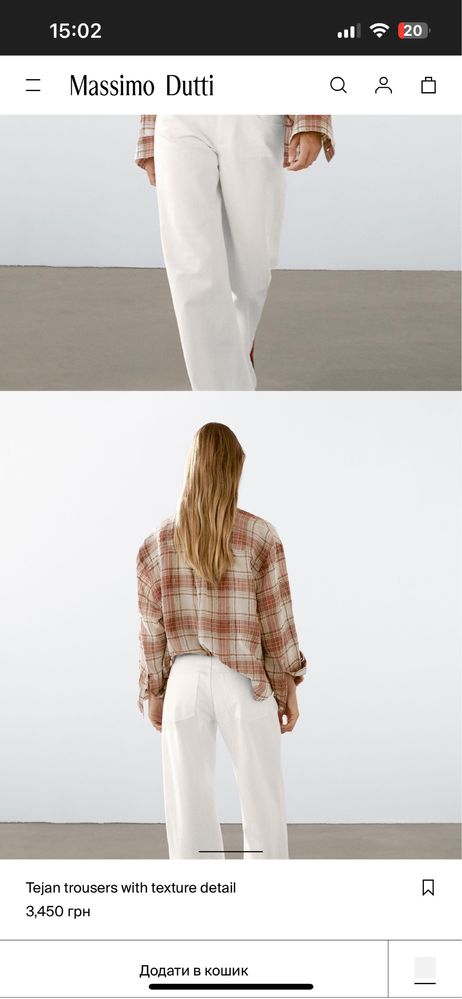 Білі джинси Massimo dutti