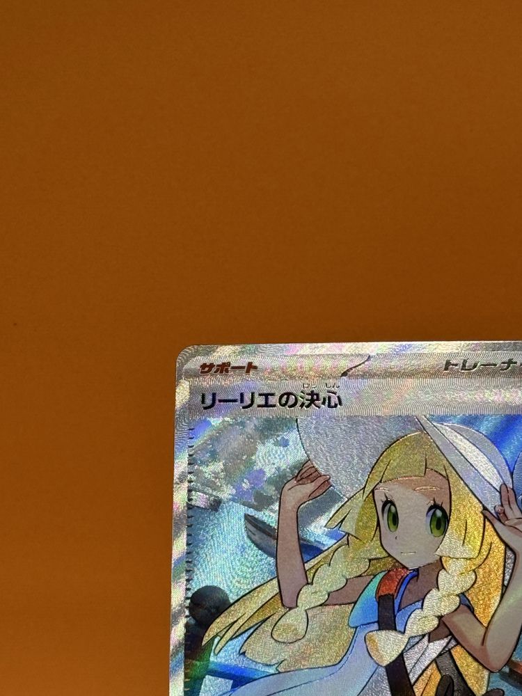 Lillie’s Determination SR 086/063 Mega Brave Pokemon