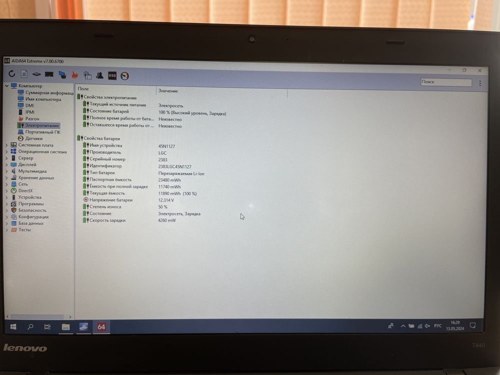 Lenovo T440 120 SSD, 4 Gb, i5