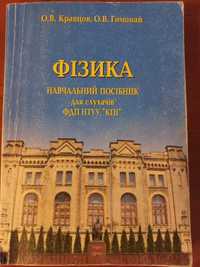 Книга учебник задачник физика оптика образование университет