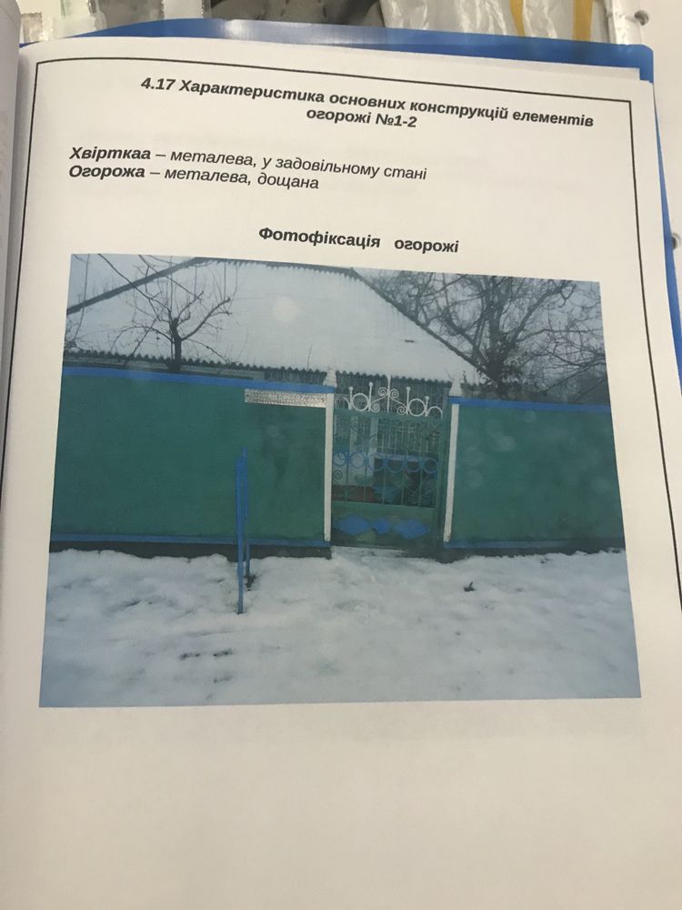 Господарство із 3 будинками, гаражем, садом та городом. Продаж