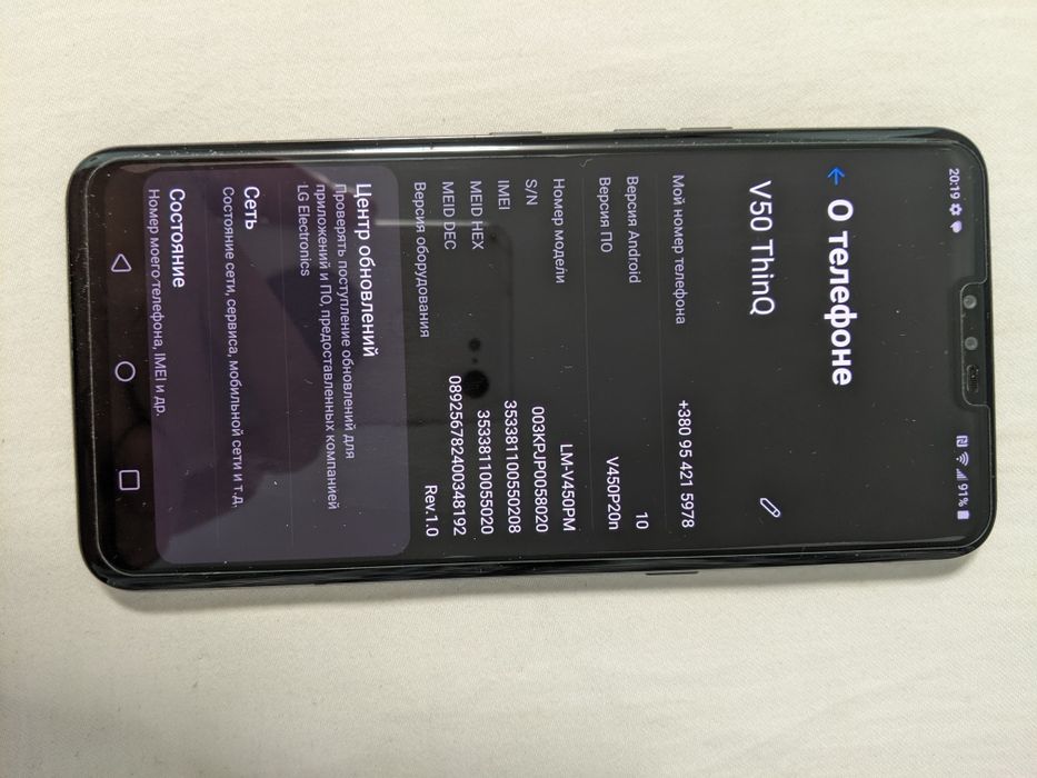 LG V50 ThinQ 5G небольшое выгорание