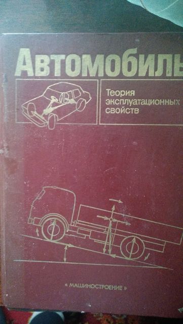 Учебник по машиностроению