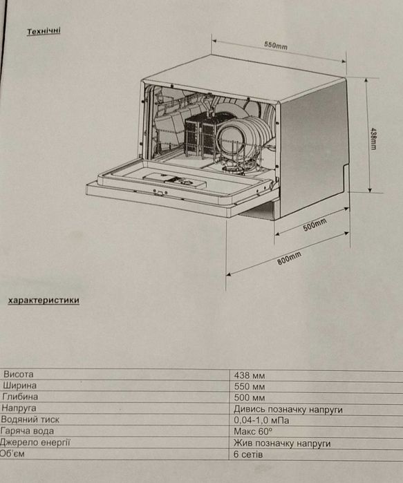 Настільна посудомийна машина  ARDO
