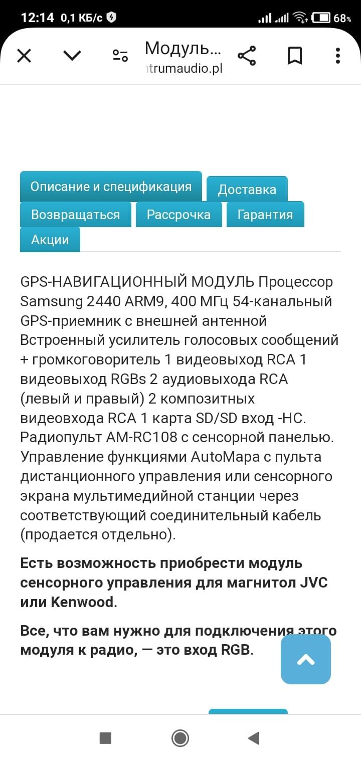 Навигационный модуль GPS NAV 108E