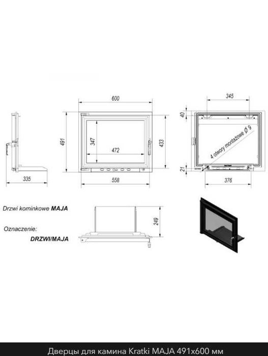 Двері для камина,дверцы 491X600, 515X652, 607х750, 515X738 мм.