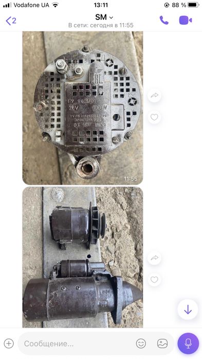 Динама и стартер 24 вольта!