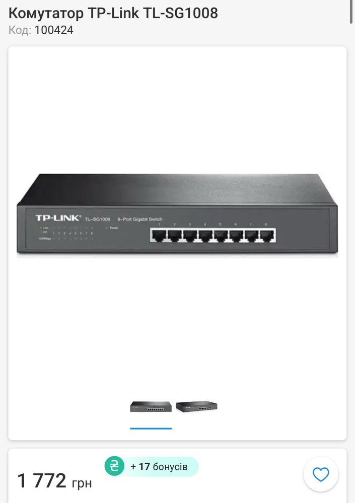 Комутатор TP-Link TL-SG1008