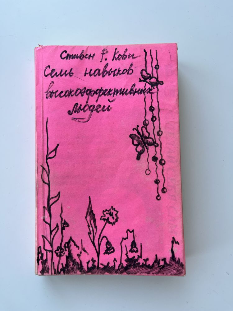 Книга Робін Шарма «Монах, який продав свій Феррари»