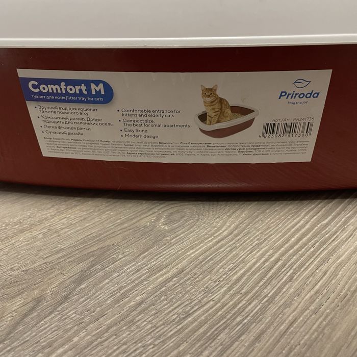 Лоток для кота та іграшка