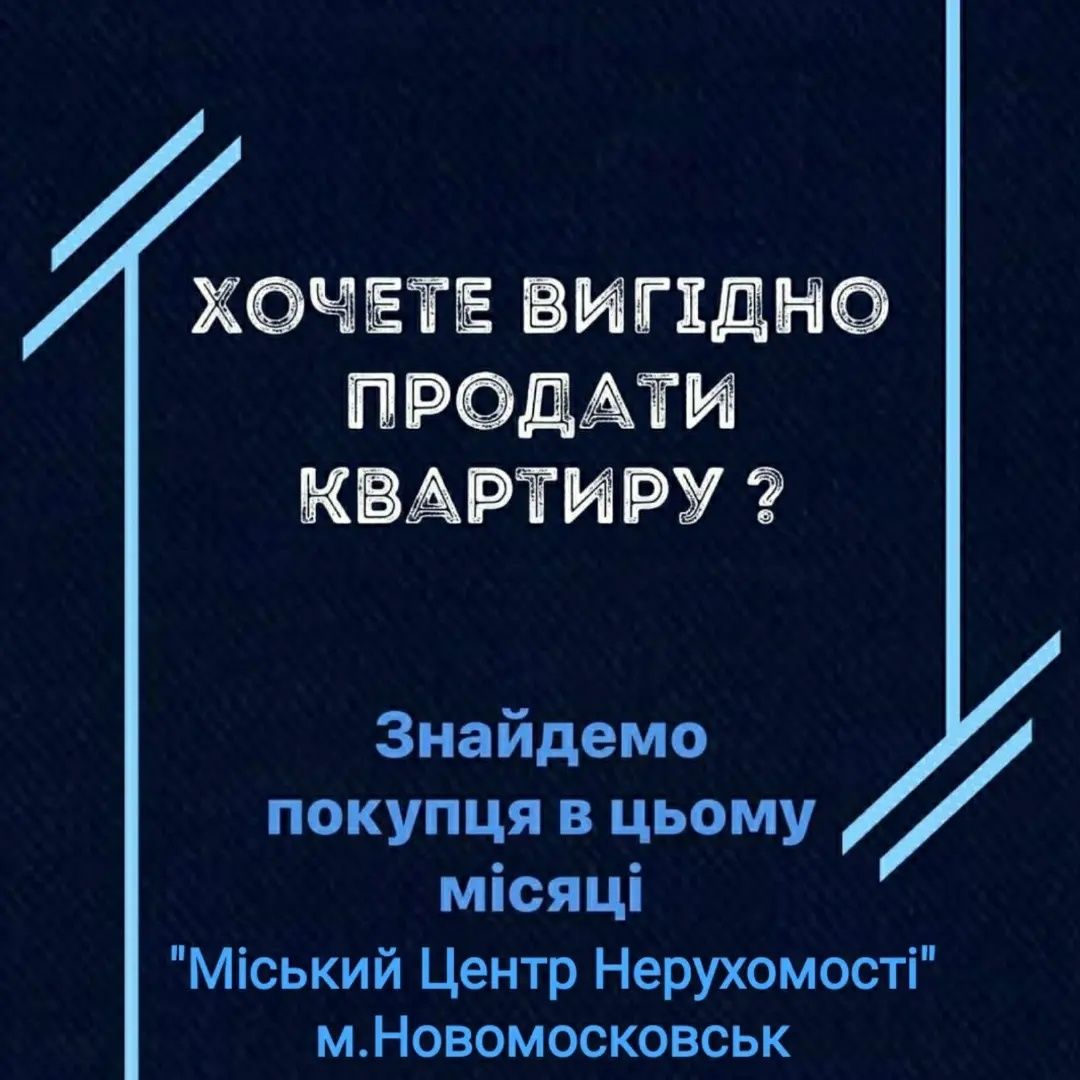 Прописка официальная (регистрация) в г. Новомосковске