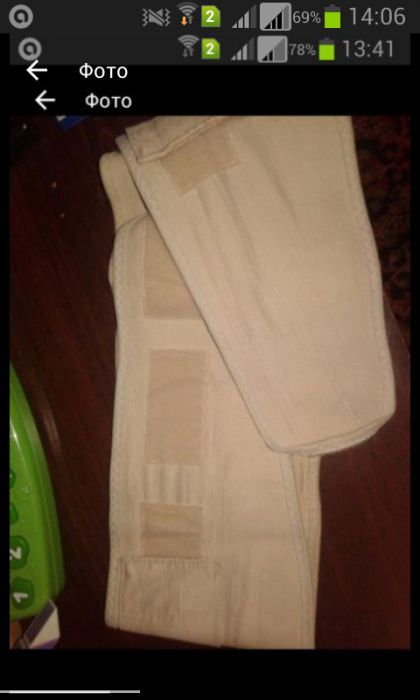 Бандаж до и после родовый.