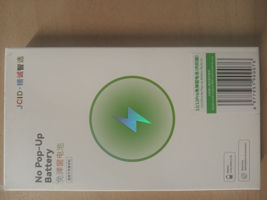 акамулятор для 12 и 12 про