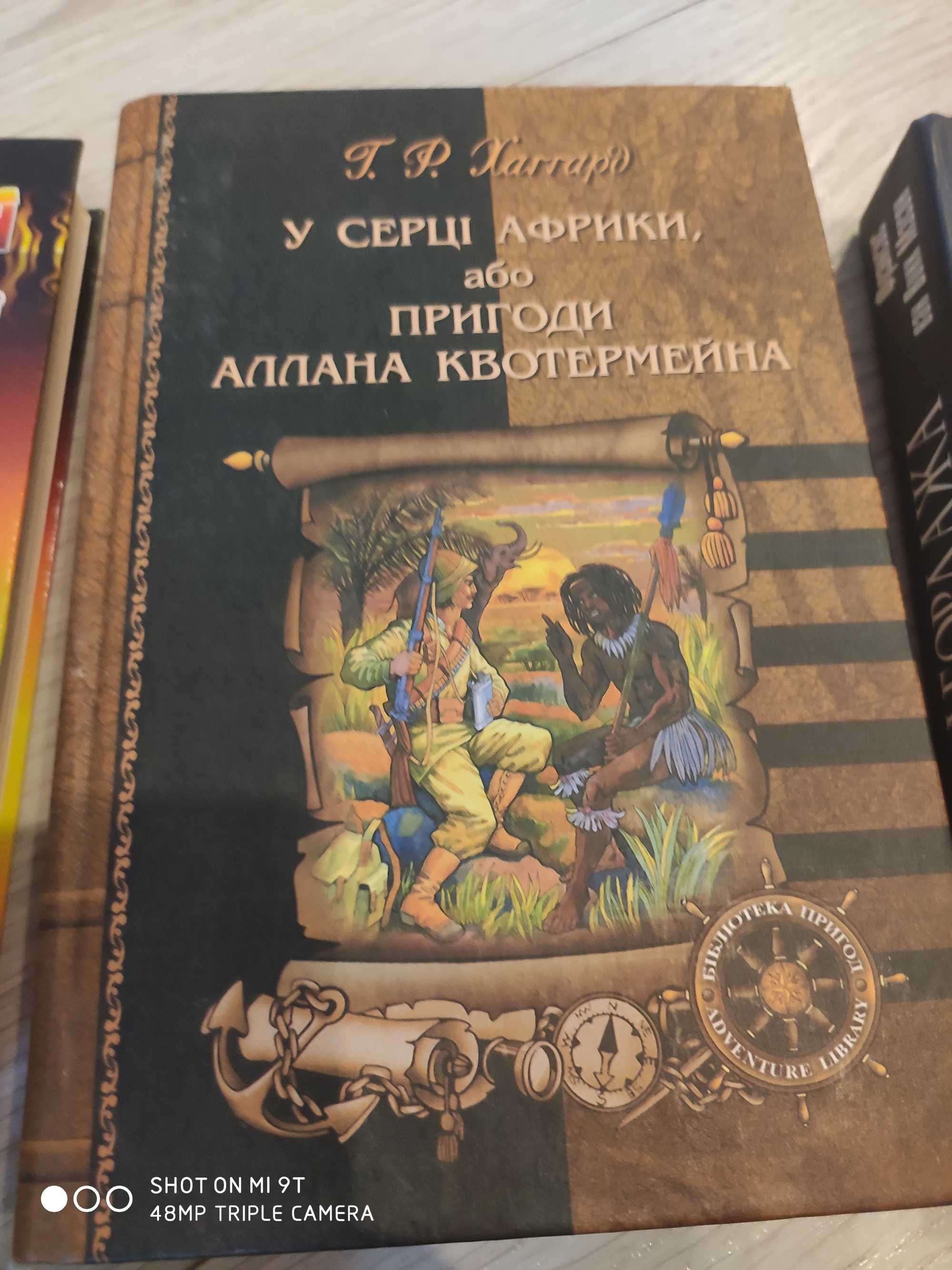 Книги Роберт Штильмарк,Фрэнсис Ван Вик Мэсон, Карина, Г.В Хаггард