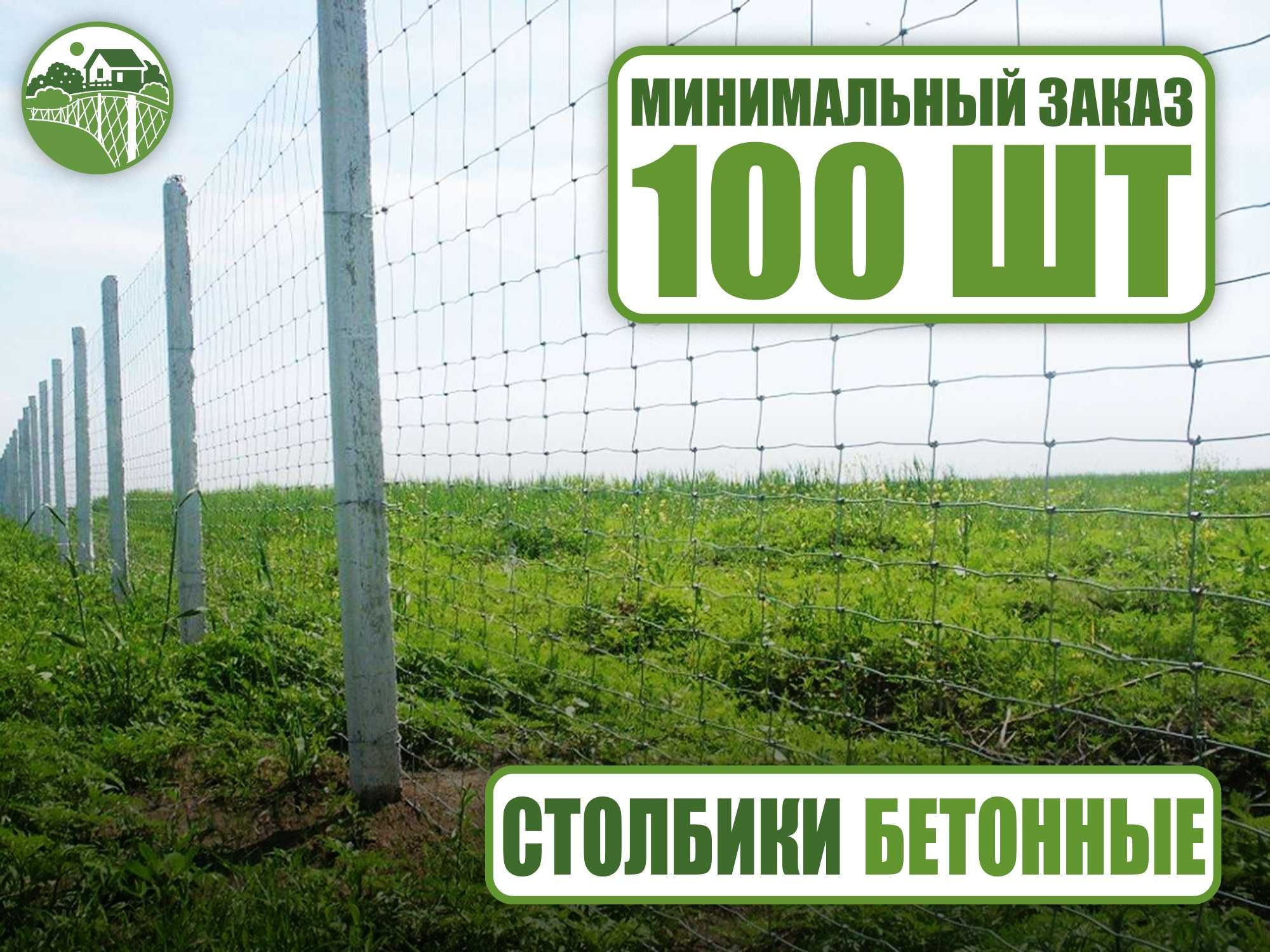 !Столб столбики стовпи на забор паркан огорожу з сітки сетки проволока