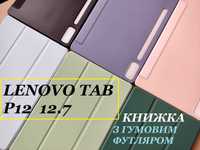 Чехол книжка на силиконе для Lenovo Tab P12 12.7 TB-370FU ZACH0101UA